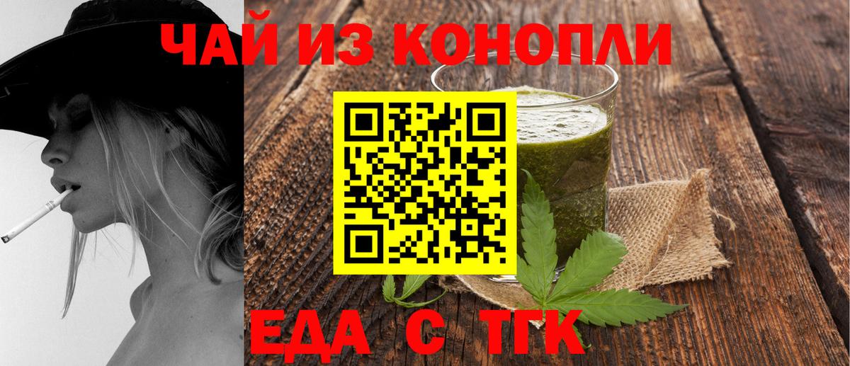 Калач-на-Дону  Печенье с ТГК конопля  Вход с VPN 