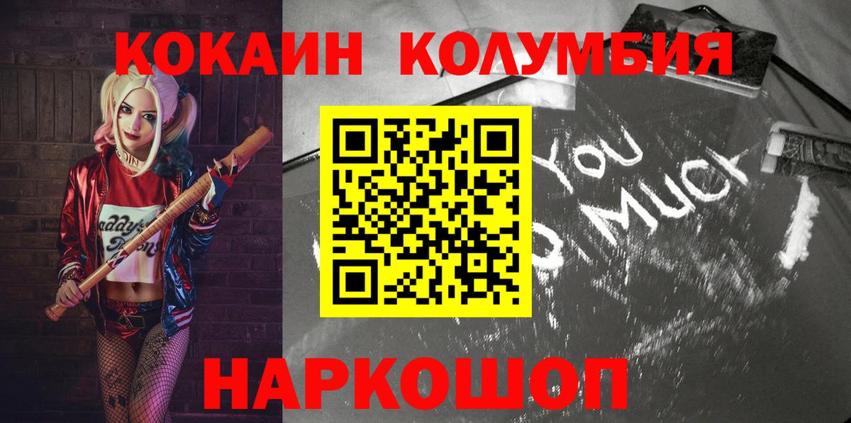Калач-на-Дону  КОКАИН 98%  Кокаин Эквадор  цена наркотик  Вход с VPN 