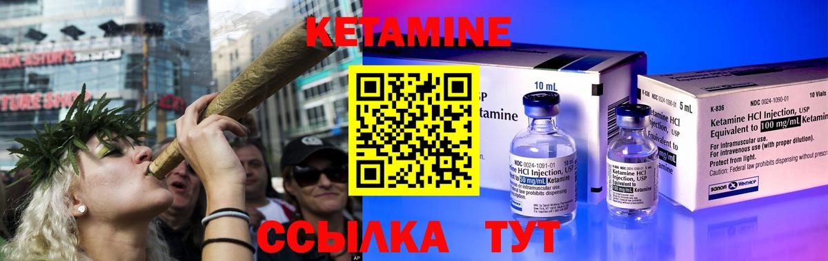 Калач-на-Дону  Кетамин ketamine  Кетамин ketamine  Вход с VPN 