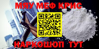 крисы Краснодар