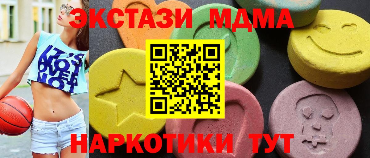 МДМА молли  Вход с VPN  Калач-на-Дону  МДМА VHQ 