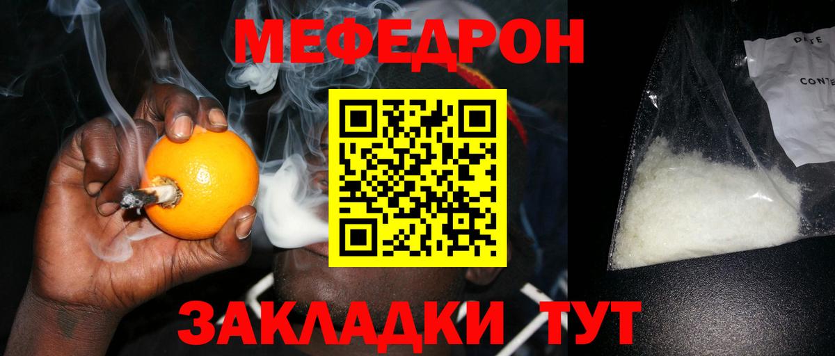 Меф мяу мяу кристаллы Калач-на-Дону