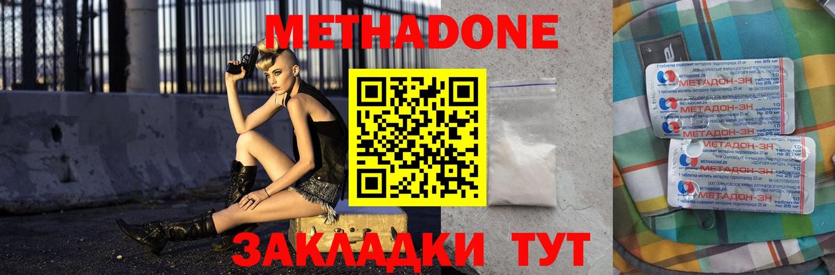 МЕТАДОН белоснежный  Метадон кристалл  Калач-на-Дону  ссылка на мегу зеркало  Вход с VPN 