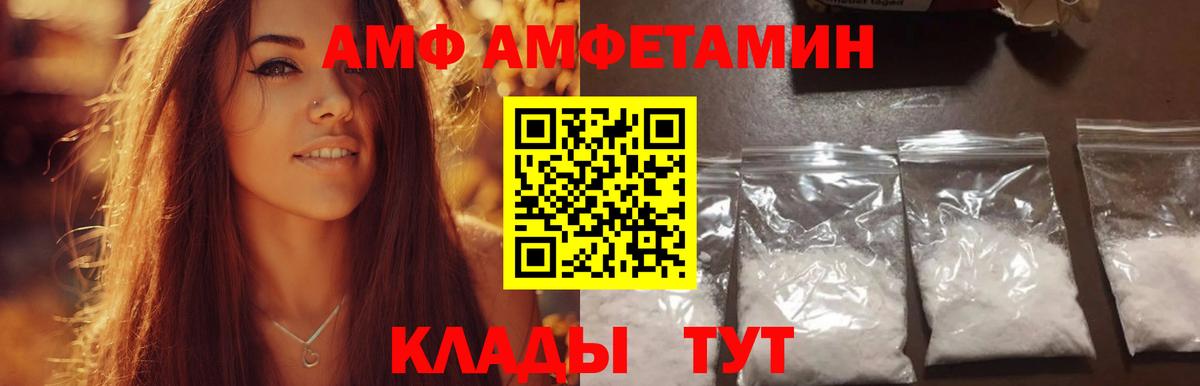 МЕТАМФЕТАМИН  Первитин пудра  Калач-на-Дону  Вход с VPN  Первитин пудра 