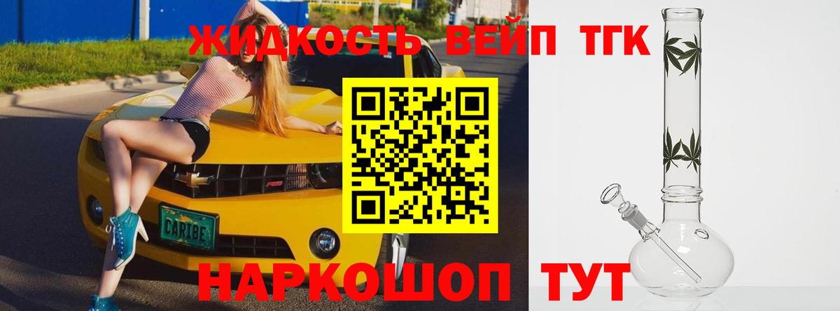 Дистиллят ТГК THC oil Калач-на-Дону